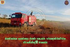 ดับเพลิงเเม่สอด ออกระงับเหตุเพลิงไหม้ไร่อ้อย หมู่ 10 ตำบลเเม่ปะ 