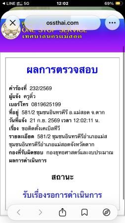 S__91709444_0