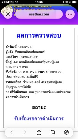 S__91807749_0