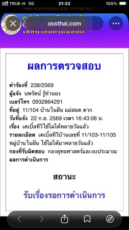 S__92192772_0