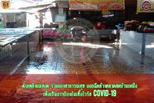 ดับเพลิงเเม่สอด ร่วม กองสาธารณสุขเเละสิ่งเเวดล้อม ฉีดล้างตลาดสดบ้านเหนือ เพื่อป้องกันเชื้อไวรัส COVID-19