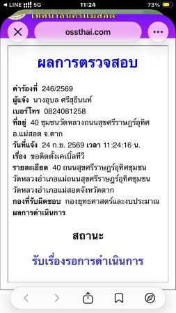 S__92446732_0