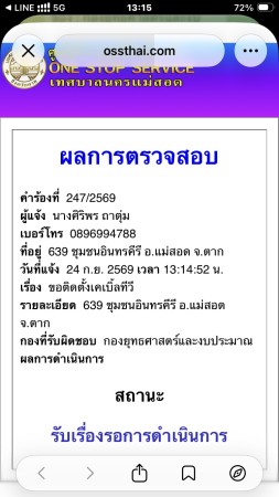 S__92520452_0
