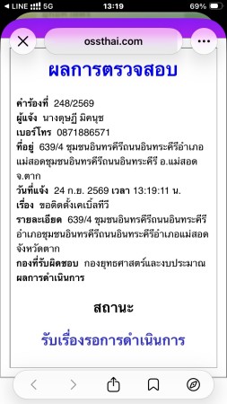 S__92520453_0