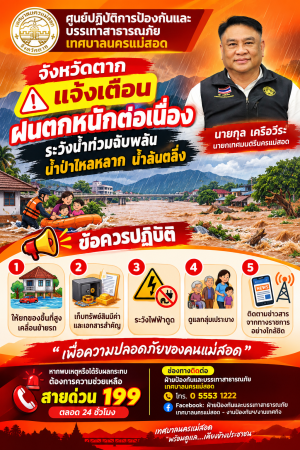 ข่าวประชาสัมพันธ์