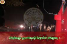 ดับเพลิงเเม่สอด ออกระงับเหตุเพลิงไหม้สายไฟฟ้า ชุมชนสองเเคว 1
