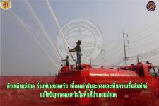 ดับเพลิงเเม่สอด ร่วมพ่นหมอกควัน เพื่อลดค่าฝุ่นละอองและเพิ่มความชื้นสัมพัทธ์ แก้ไขปัญหาหมอกควันในพื้นที่อำเภอแม่สอด จากแยกโรบินสัน -​ แยกโรงเรียนภัทรวิทยา 