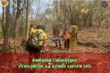 ดับเพลิงเเม่สอด ร่วมค้นหาผู้สูญหายในป่าเขตรักษาพันธุ์สัตว์ป่าแม่ตื่น