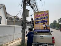 กองวิชาการและแผนงาน ลงพื้นที่ตรวจสอบและปรับมุมกล้องโทรทัศน์วงจรปิด (CCTV)