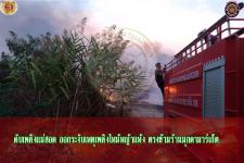 ดับเพลิงเเม่สอด ออกระงับเหตุเพลิงไหม้หญ้าตรงข้ามร้านมุกดามาร์เก็ต