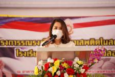 พิธีเปิดโครงการรณรงค์ป้องกันยาเสพติดในสถานศึกษา โรงเรียนกีฬาเทศบาลนครแม่สอด