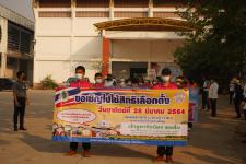 กองการศึกษาร่วมเดินรณรงค์ให้ประชาชนไปใช้สิทธิเลือกตั้ง