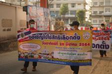 กองการศึกษาร่วมเดินรณรงค์ให้ประชาชนไปใช้สิทธิเลือกตั้ง