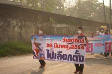 กองการศึกษาร่วมเดินรณรงค์ให้ประชาชนไปใช้สิทธิเลือกตั้ง