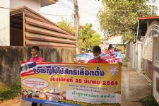 กองการศึกษาร่วมเดินรณรงค์ให้ประชาชนไปใช้สิทธิเลือกตั้ง