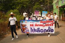 กองการศึกษาร่วมเดินรณรงค์ให้ประชาชนไปใช้สิทธิเลือกตั้ง