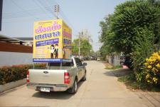 กองวิชาการและแผนงาน ประชาสัมพันธ์เชิญชวนผู้มีสิทธิเลือกตั้ง ให้ไปใช้สิทธิเลือกตั้ง และดำเนินการตรวจสอบกล้องโทรทัศน์วงจรปิด (CCTV)