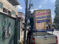 กองวิชาการและแผนงาน ลงพื้นที่ตรวจสอบและปรับมุมกล้องโทรทัศน์วงจรปิด (CCTV)