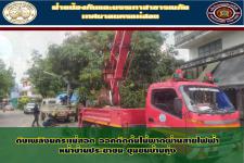 ดับเพลิงนครเเม่สอด ออกตัดต้นไม้พาดผ่านสายไฟฟ้า หน้าบ้านประชาชน ชุมชนบ้านทุ่ง
