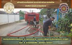 ดับเพลิงนครแม่สอด ร่วมกองช่าง ออกดำเนินการฉีดดันท่อหน้า ส รัตนแมนชั่น ชุมชนร่วมแรง