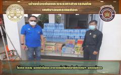 ไร่อเตรวรรณมอบน้ำดื่มและอาหารแห้งให้กับฝ่ายป้องกันและบรรเทาสาธารณภัย
