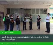 คณะผู้บริหารเทศบาลนครแม่สอดลงพื้นที่ตรวจเยี่ยมสถานศึกษาในสังกัดเทศบาลนครแม่สอด