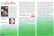 ประชาสัมพันธ์!! การรณรงค์ลดภาวะโลกร้อน