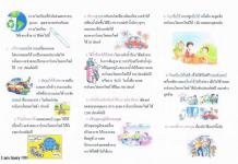 ประชาสัมพันธ์!! การรณรงค์ลดภาวะโลกร้อน