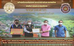 ผู้ว่าฯ ตาก มอบรางวัลองค์กรปกครองส่วนท้องถิ่นจัดการสาธารณภัยดีเด่น ระดับเขต ให้แก่ เทศบาลนครแม่สอด ที่ผ่านการคัดเลือกจากกรมป้องกันและบรรเทาสาธารณภัย