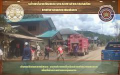 ดับเพลิงนครแม่สอด ออกร่วมฉีดล้างทำความสะพื้นที่น้ำท่วมอำเภออุ้มผาง