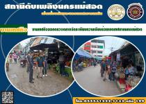 งานเทศกิจ ออกจัดระเบียบตลาดเทศบาลนครแม่สอด