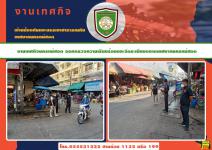 งานเทศกิจนครแม่สอด ออกตรวจความเรียบร้อยและจัดระเบียบตลาดเทศบาลนครแม่สอด