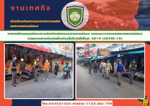 งานเทศกิจนครแม่สอดร่วมกับฝ่ายปกครองอำเภอแม่สอด ออกตรวจตลาดตามมาตรการป้องกันโรคติดเชื้อไวรัสโคโรนา 2019 (COVID-19)