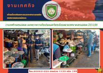 งานเทศกิจนครแม่สอด ออกตรวจความเรียบร้อยและจัดระเบียบตลาดเทศบาลนครแม่สอด 23/11/64