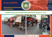 งานเทศกิจนครแม่สอด ออกตรวจความเรียบร้อยและจัดระเบียบตลาดเทศบาลนครแม่สอด 22/12/64