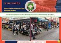 งานเทศกิจนครแม่สอด ออกตรวจความเรียบร้อยและจัดระเบียบตลาดเทศบาลนครแม่สอด 22/12/64