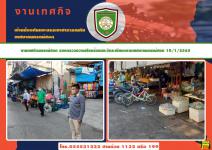 งานเทศกิจนครแม่สอด ออกตรวจความเรียบร้อยและจัดระเบียบตลาดเทศบาลนครแม่สอด 10/1/2565