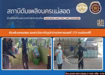 ดับเพลิงนครแม่สอด ออกจับงูเข้าบ้านประชาชนเลขที่ 17/4 ถนนอินทรคีรี