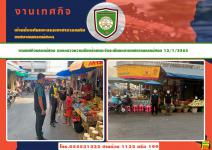 งานเทศกิจนครแม่สอด ออกตรวจความเรียบร้อยและจัดระเบียบตลาดเทศบาลนครแม่สอด 12/1/2565