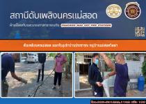 ดับเพลิงนครแม่สอด ออกจับงูเข้าบ้านประชาชน หมู่บ้านแม่สอดวิลล่า