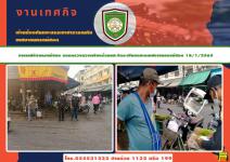 งานเทศกิจนครแม่สอด ออกตรวจความเรียบร้อยและจัดระเบียบตลาดเทศบาลนครแม่สอด 18/1/2565