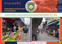 งานเทศกิจนครแม่สอด ออกตรวจความเรียบร้อยและจัดระเบียบตลาดเทศบาลนครแม่สอด 20/1/2565