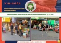 งานเทศกิจนครแม่สอด ออกตรวจความเรียบร้อยและจัดระเบียบตลาดเทศบาลนครแม่สอด 25/1/2565