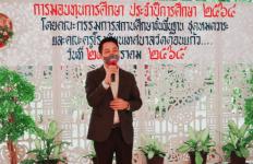 เทศบาลนครแม่สอด ร่วมมอบทุนการศึกษาประจำปีการศึกษา 2564 โรงเรียนเทศบาลวัดดอนแก้ว