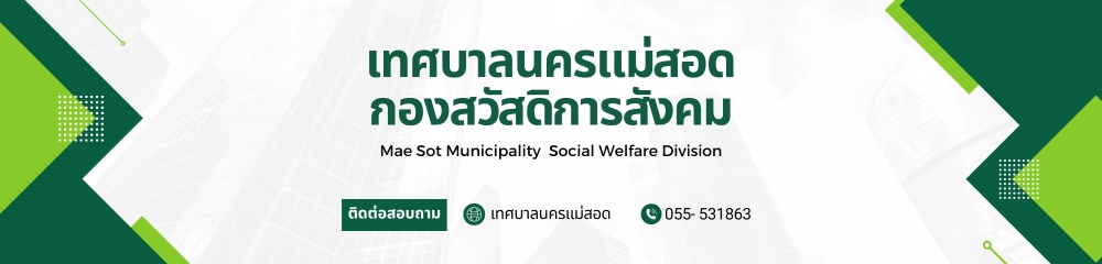 https://www.nakhonmaesotcity.go.th/frontend/images/agencies/slider/48.jpg?0629