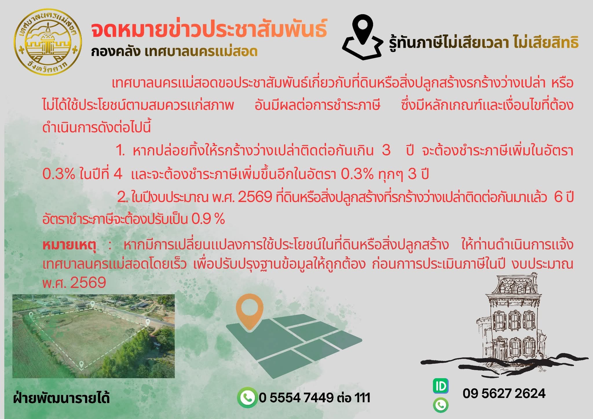 https://www.nakhonmaesotcity.go.th/frontend/images/agencies/slider/53.jpg?2006