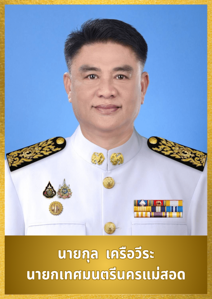 https://www.nakhonmaesotcity.go.th/frontend/images/grouppage/human/1.png