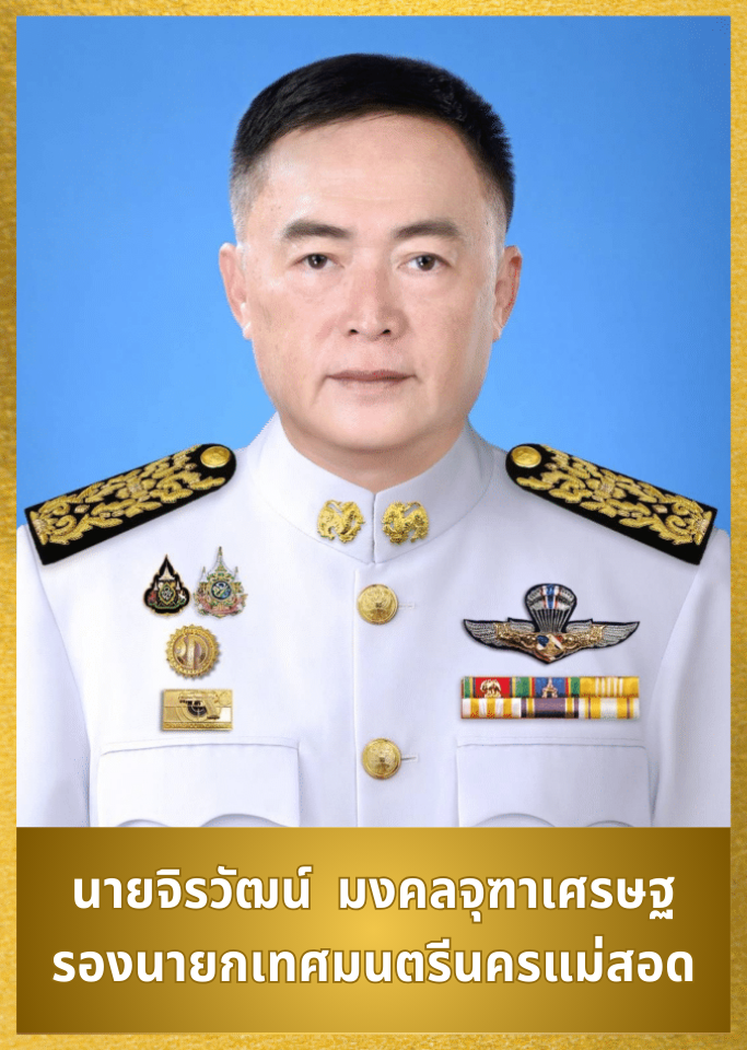 https://www.nakhonmaesotcity.go.th/frontend/images/grouppage/human/5.png