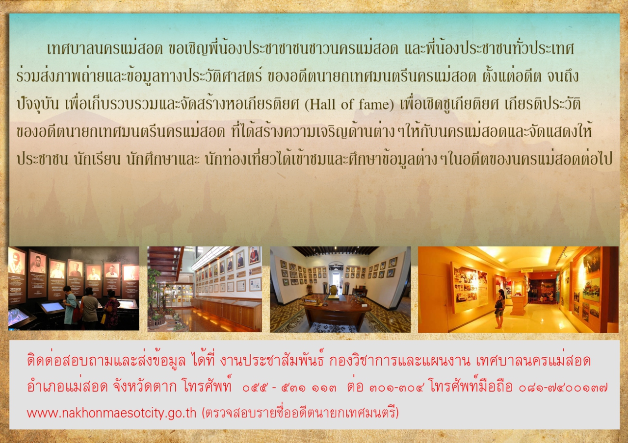 https://www.nakhonmaesotcity.go.th/frontend/images/grouppage/news_photo/10065.jpg?0908