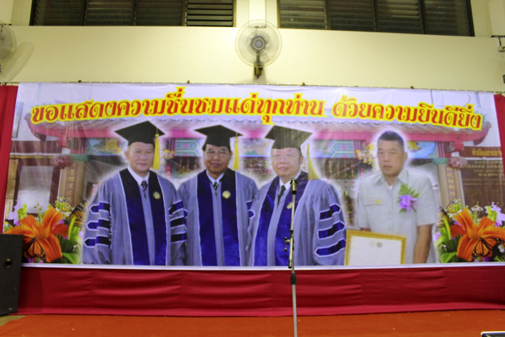 แม่สอดมูลนิธิสามัคคีการกุศล ศาลเจ้าจีนจัดงานเลี้ยงฉลอง ดร.เทอดเกียรติ ชินสรนันท์ นายกเทศมนตรีนครแม่สอดและนายอำนาจ ยุวพันธ์ ที่ปรึกษานายกเทศมนตรีนครแม่สอด